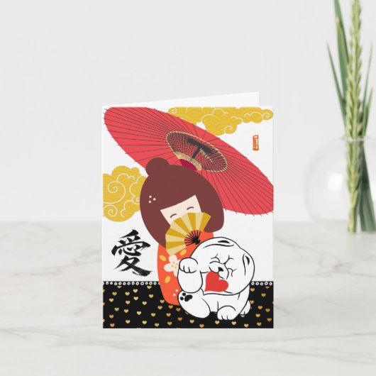 KOKESHI LIEFDE  Chow hondenhart valentine Kaart (Voorkant)