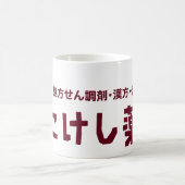 Kokeshi Pharmacy Koffiemok (Center)