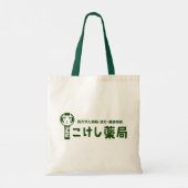 Kokeshi Pharmacy Tote Bag (Achterkant)