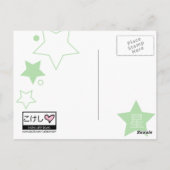 Kokeshi Star Silhouette Briefkaart (Achterkant)