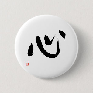 Kokoro Heart Kanji Japanse kalligrafie Ronde Button 5,7 Cm