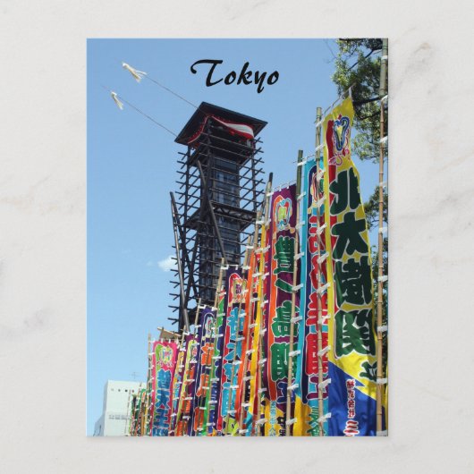 kokugikische spandoeken briefkaart (Voorkant)