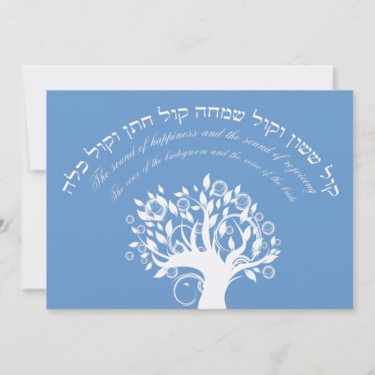 Kol Sasson Hebrew Jewish Wedding Blue Kaart (Voorkant)