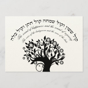 Kol Sasson Hebrew Jewish Wedding Cream Black Kaart