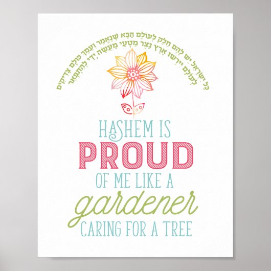 Kol Yisroel Print (Voorkant)