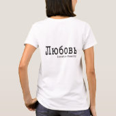 Kolya en Melaniya "Love" t-shirt (Achterkant)
