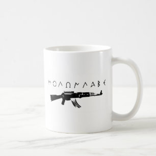 "Kom en haal ze" Koffiemok