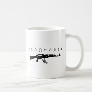 "Kom en haal ze" Koffiemok