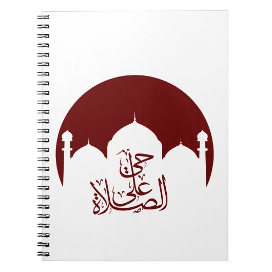 Kom tot gebed-حي على الص ل ا ة notitieboek (Voorkant)