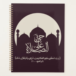Kom tot gebed, حي على الص ل ا ة planner