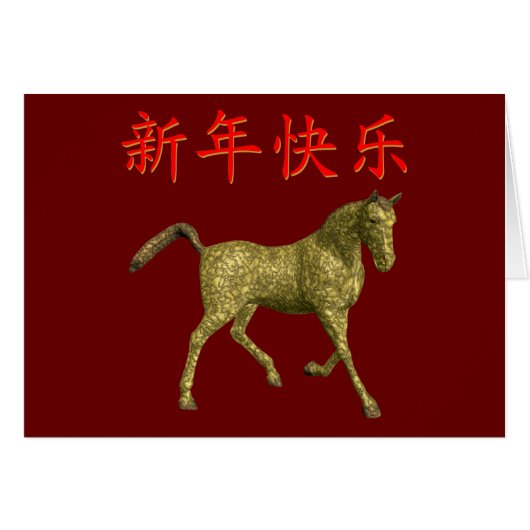 Kong Hei Fat Choy (Voorkant Horizontaal)