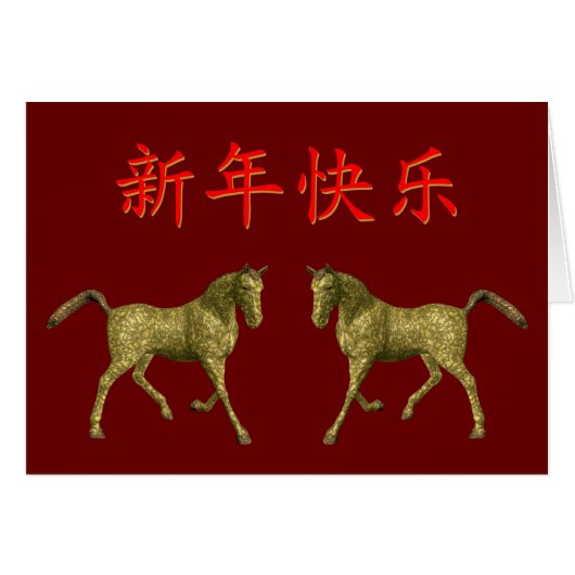 Kong Hei Fat Choy (Voorkant Horizontaal)