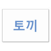 Konijn (토끼) - Koreaanse Flash-Kaarten Kaart (Achterkant)