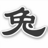 Konijn in het Chinees Sticker (Voorkant)