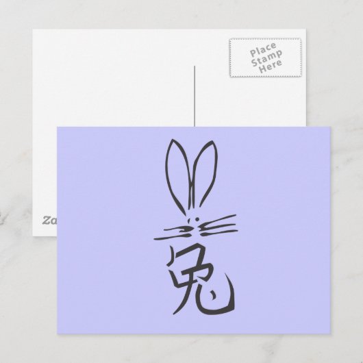Konijn met Chinees karakter Briefkaart (Voorkant / Achterkant)