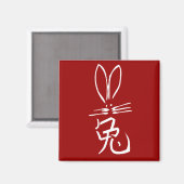 Konijn met Chinees karakter Magneet (Voorkant / Achterkant)