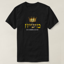 Koning Mashiach komt binnenkort uit als Goudkroonj T-shirt