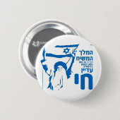 Koning Moshiach Rebbe nnnnm in Jeruzalem! Ronde Button 5,7 Cm (Voorkant /achterkant)