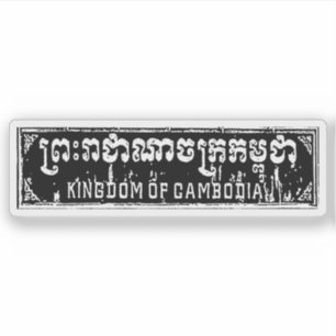 Koninkrijk Cambodja Sticker