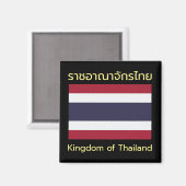 Koninkrijk Thailand Magnet (Voorkant / Achterkant)