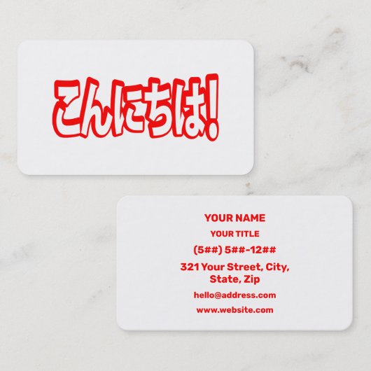Konnichiwa! Japanese Hello! こんにちは Nihongo Language Visitekaartje (Voorkant / Achterkant)