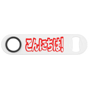 Konnichiwa! Japans Hallo! こんにちは Nihongo Taal Speed Flessenopener