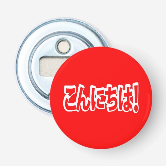 Konnichiwa. Japanse Hallo! こ に は Nihongo ん Button Flesopener (Voorkant)