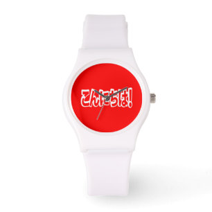 Konnichiwa. Japanse Hallo! こ に は Nihongo ん Horloge
