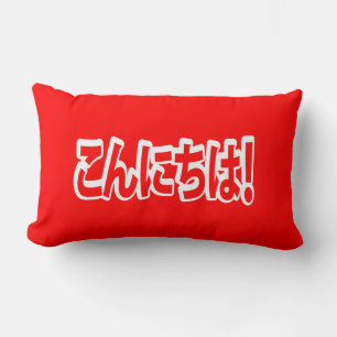 Konnichiwa. Japanse Hallo! こ に は Nihongo ん Kussen