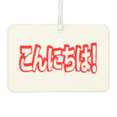 Konnichiwa. Japanse Hallo! こ に は Nihongo ん Luchtverfrisser (Achterkant)