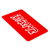 Konnichiwa. Japanse Hallo! こ に は Nihongo ん Magneet (Rechterzijde)