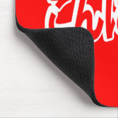 Konnichiwa. Japanse Hallo! こ に は Nihongo ん Muismat (Hoek)