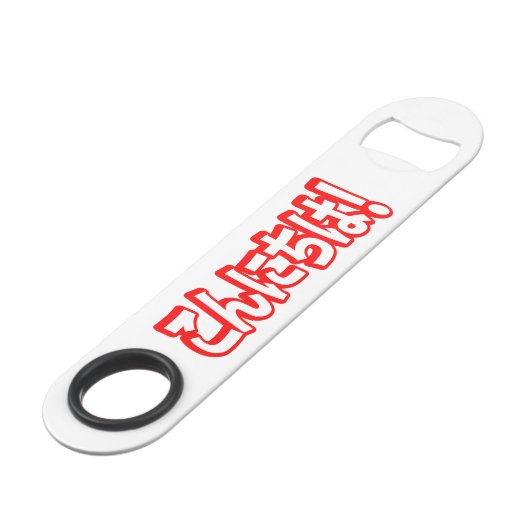 Konnichiwa. Japanse Hallo! こ に は Nihongo ん Speed Flessenopener (Achterkant Gekanteld)