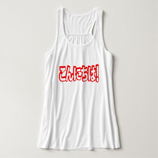 Konnichiwa. Japanse Hallo! こ に は Nihongo ん Tanktop (Design voorkant)