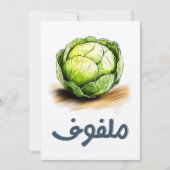 kool | De knapperige underdog ملفوف خضا ر ع ر ب ي Kaart (Voorkant)