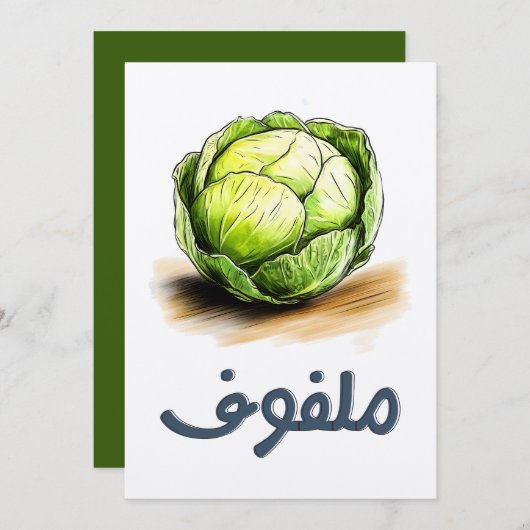 kool | De knapperige underdog ملفوف خضا ر ع ر ب ي Kaart (Voorkant / Achterkant)