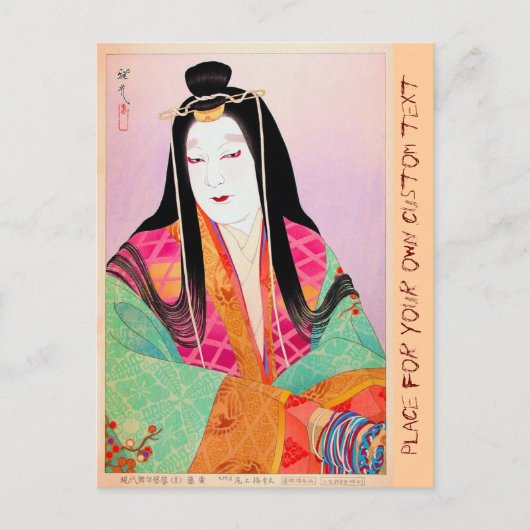 Kool-oosterse japanese dame schoonheid briefkaart (Voorkant)