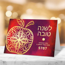 Kool Rosh Hashana Joods Nieuwjaar Gouden Appel Roo