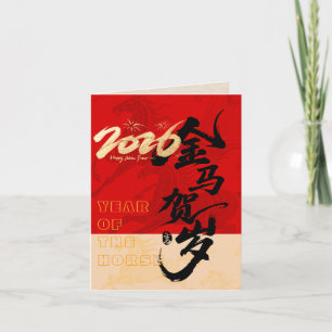 Koolrode & Gouden Galopperende Geest Paard Jaar 20 Feestdagen Kaart