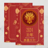 Koolrood & Goud Houten Draak Maan Nieuwjaar 2024 Feestdagenkaart (Voorkant / Achterkant)