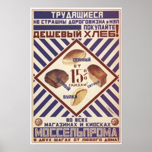 Koop goedkoop brood poster (Voorkant)