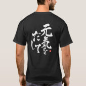 Kop op! [Internationaal > Japans] T-shirt (Achterkant)