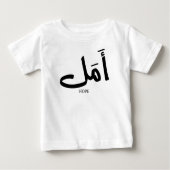 Kopie van hoop in Arabische kalligrafie أمل (Voorkant)