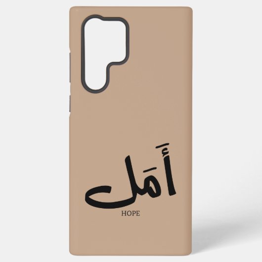 Kopie van hoop in Arabische kalligrafie أمل Samsung Galaxy Hoesje (Achterkant)