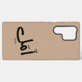 Kopie van hoop in Arabische kalligrafie أمل Samsung Galaxy Hoesje (Achterkant horizontaal)
