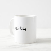 kopje koffiemok (Voorkant links)