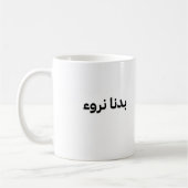 kopje koffiemok (Links)