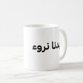 kopje koffiemok (Voorkant rechts)