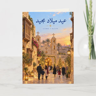 Koptisch geïnspireerde Arabische kerst in Caïro, E Kaart
