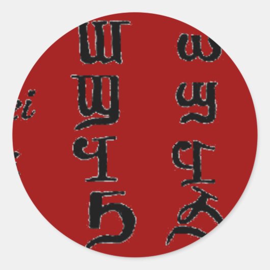 Koptisch Ronde Sticker (Voorkant)